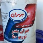 بهران