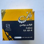 فیلتر روغن