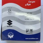 فیلتر هوا