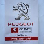فیلتر هوا