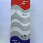 فیلتر هوا